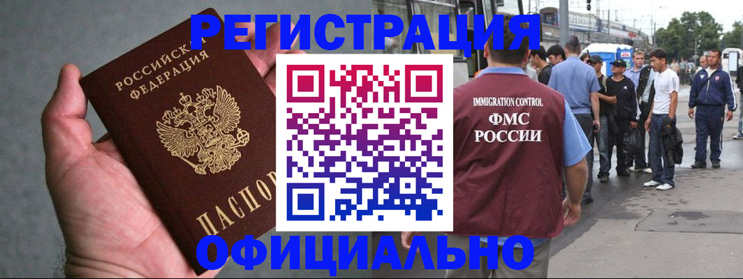 прописка в Елабуге