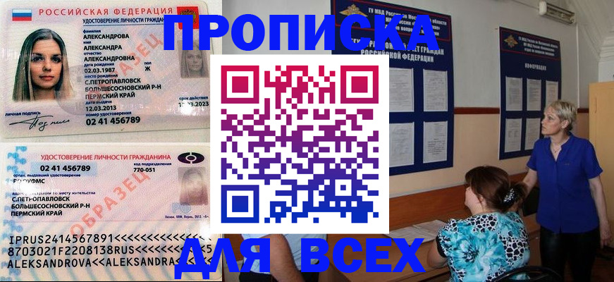 найти адрес прописки в Елабуге