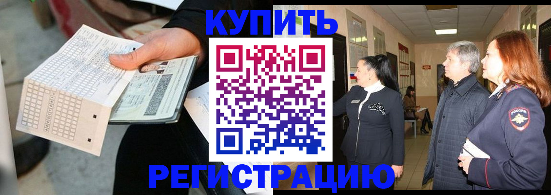 временная регистрация адрес в Елабуге