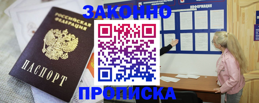 пропишу в квартире в Елабуге