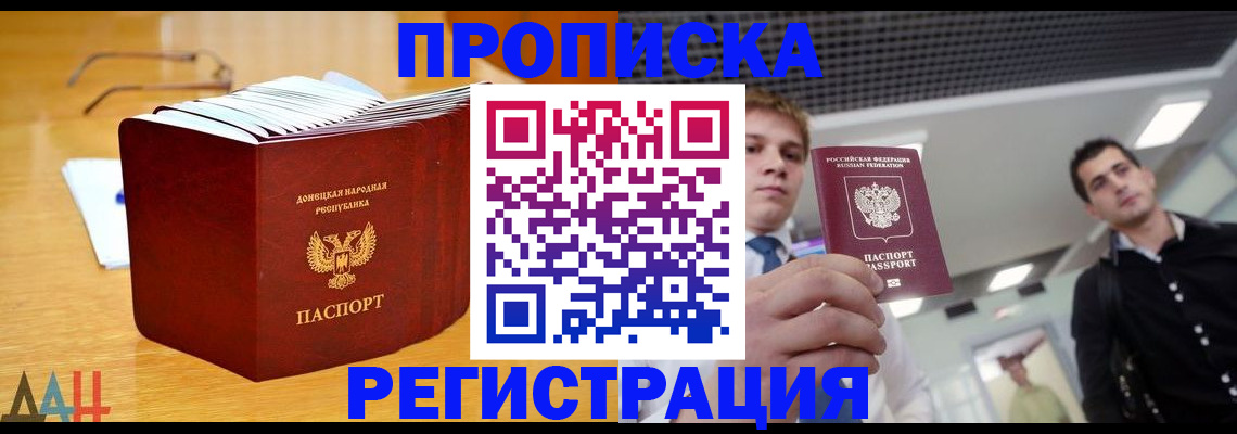 где прописаться в Елабуге