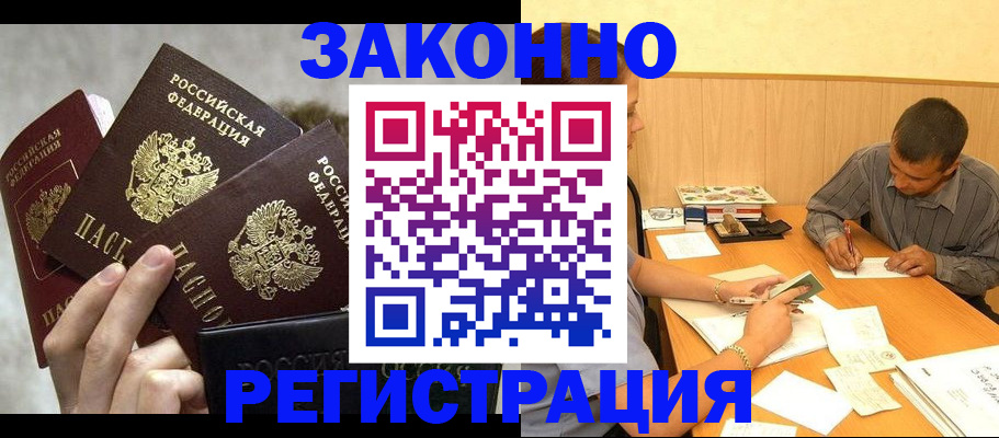 прописка от собственника в Елабуге