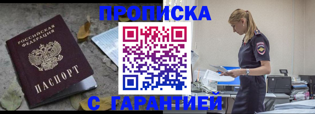 прописка ребенка в Елабуге