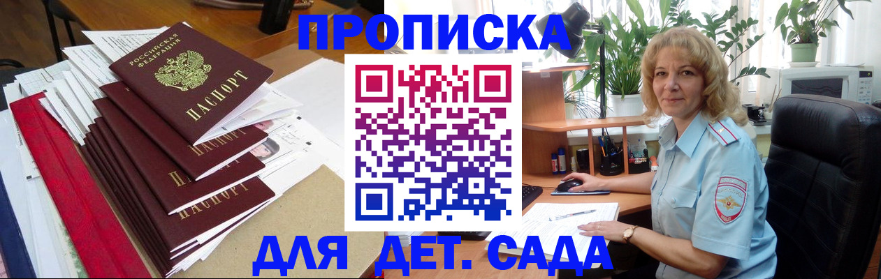 временная регистрация законно в Елабуге