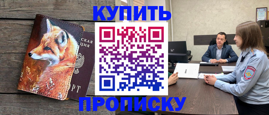 временная регистрация надежно в Елабуге